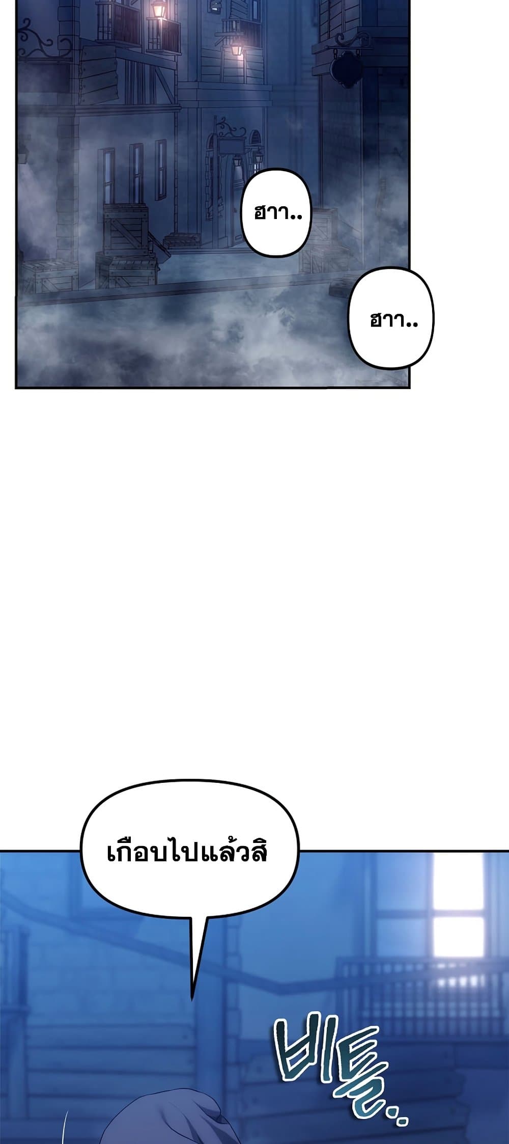 Ranker Who Lives A Second Time page 2