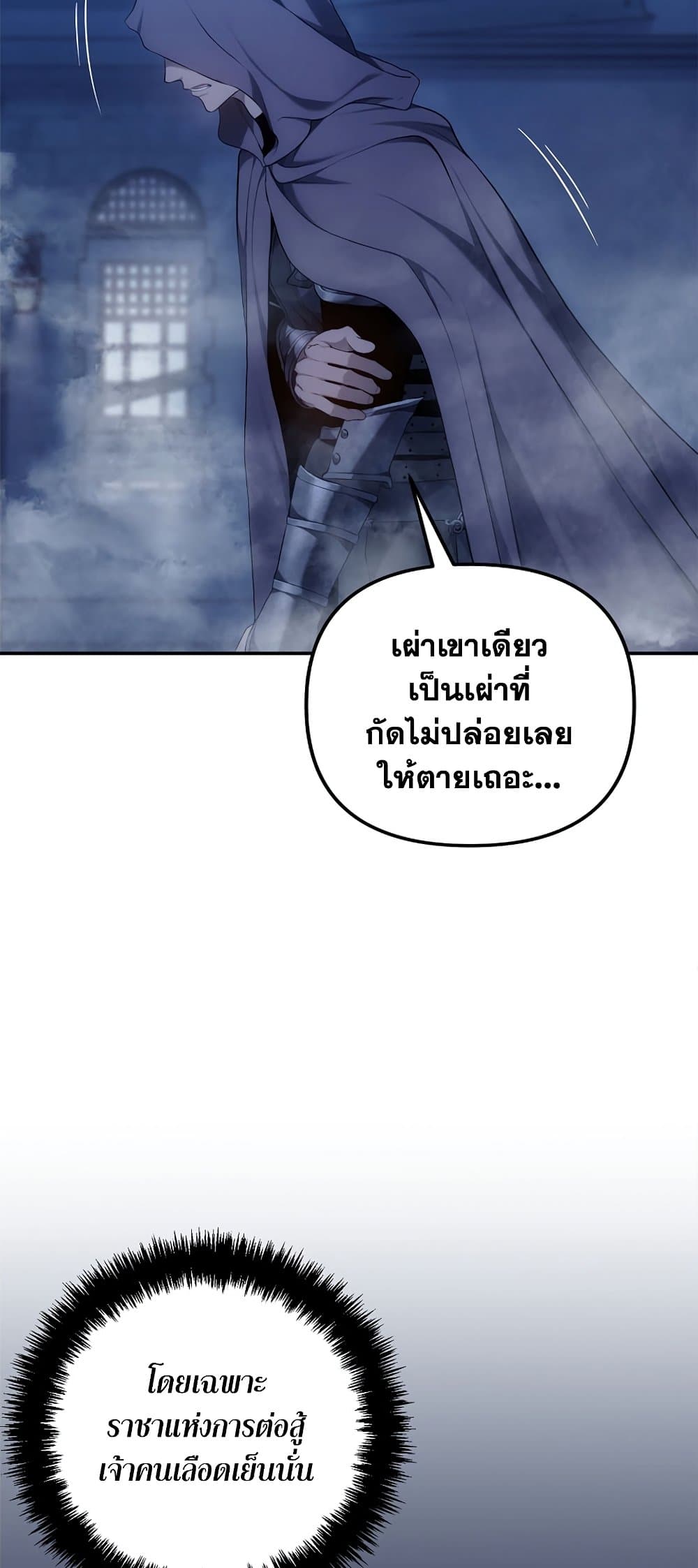 Ranker Who Lives A Second Time page 3