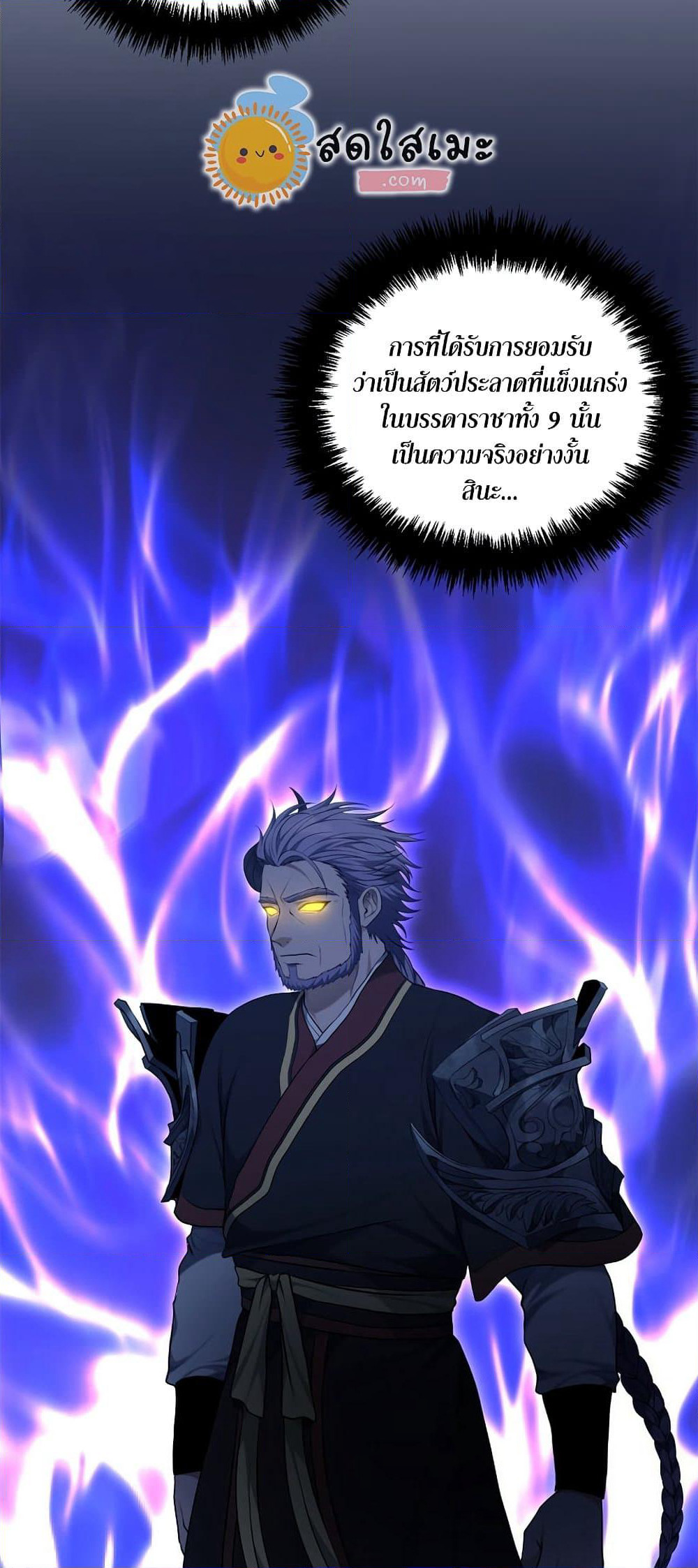 Ranker Who Lives A Second Time page 4