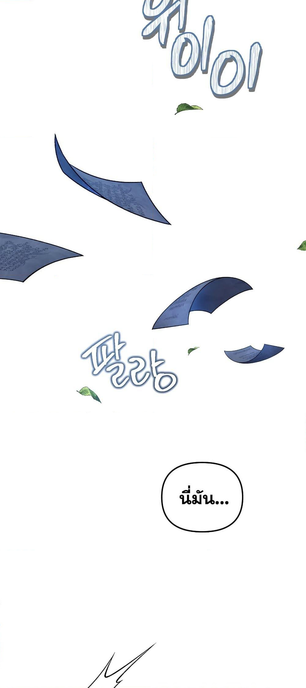 Ranker Who Lives A Second Time page 9