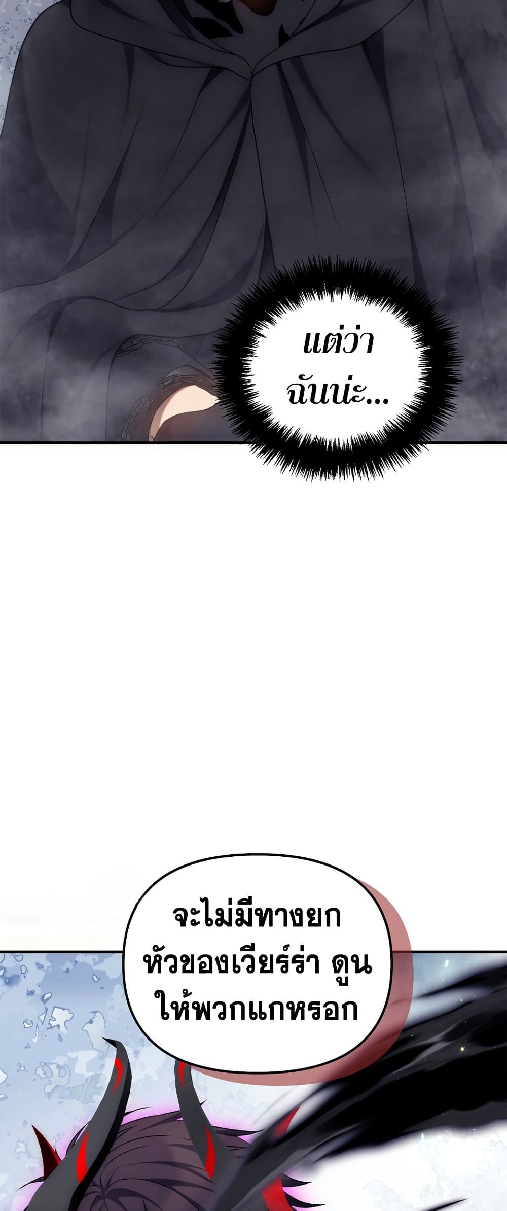Ranker Who Lives A Second Time page 4