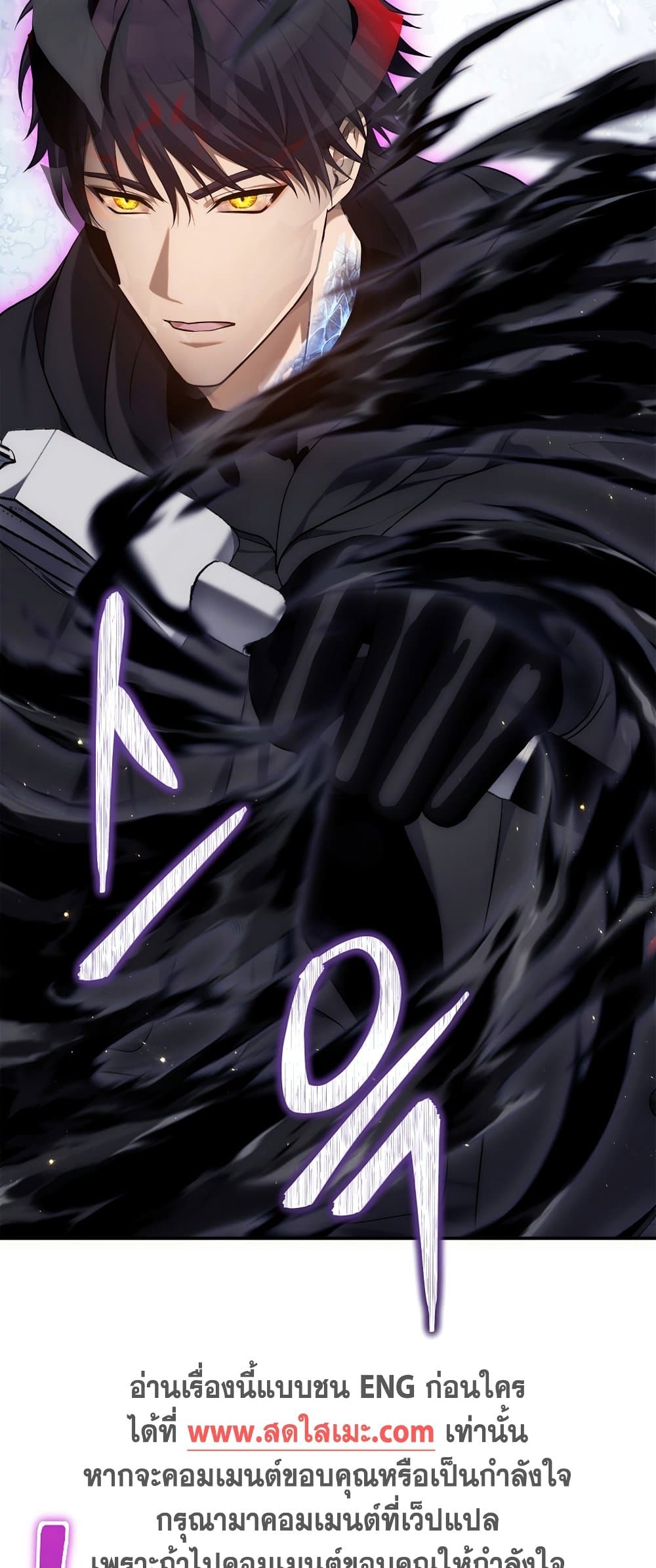 Ranker Who Lives A Second Time page 5