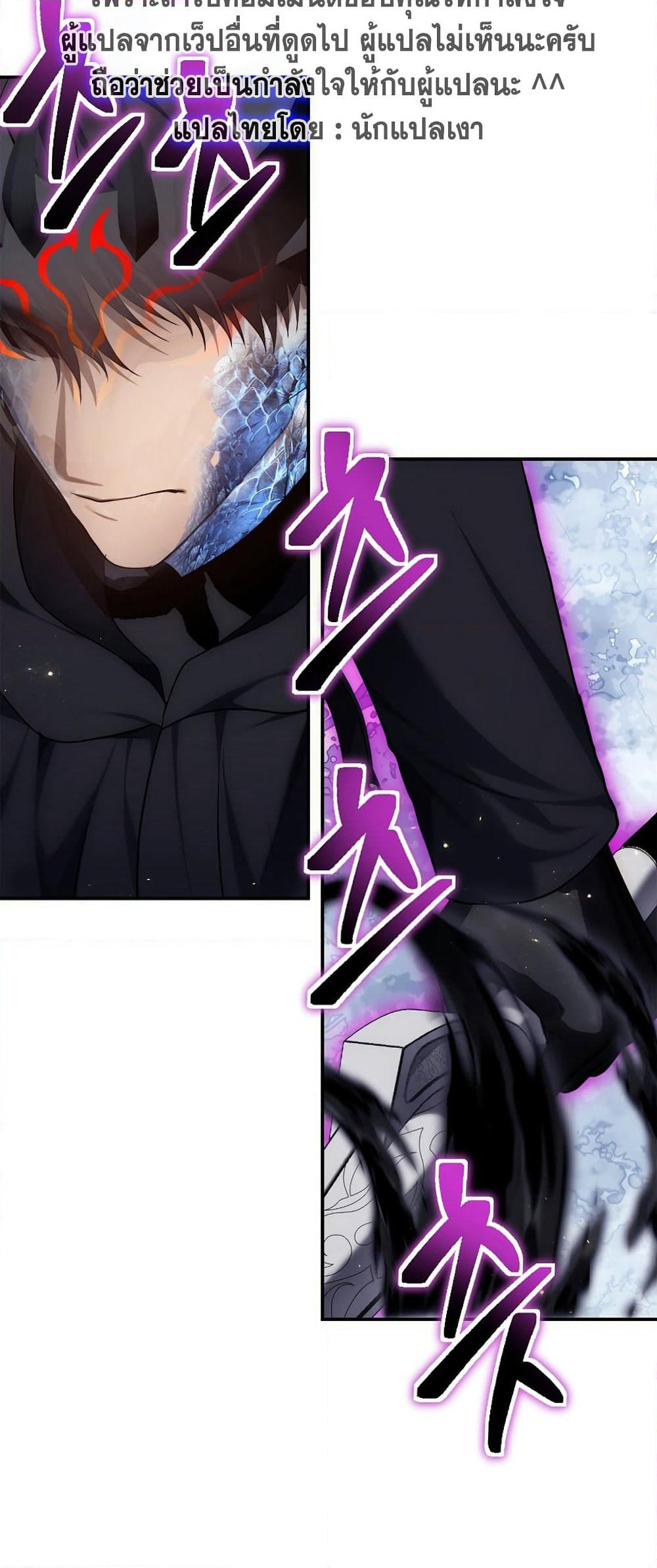 Ranker Who Lives A Second Time page 6