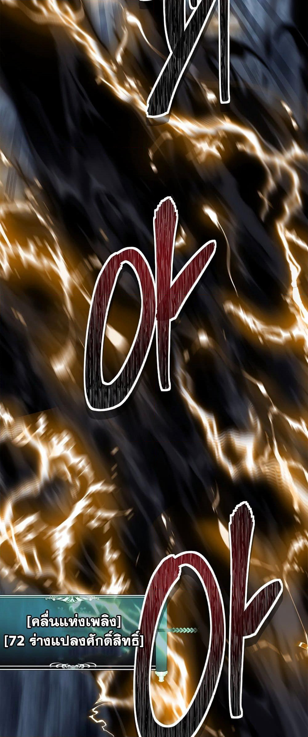 Ranker Who Lives A Second Time page 8