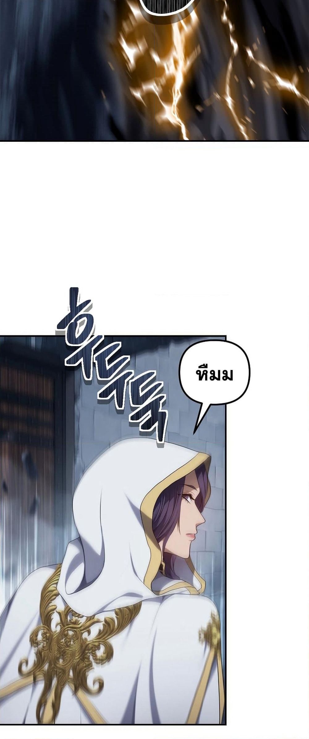 Ranker Who Lives A Second Time page 9
