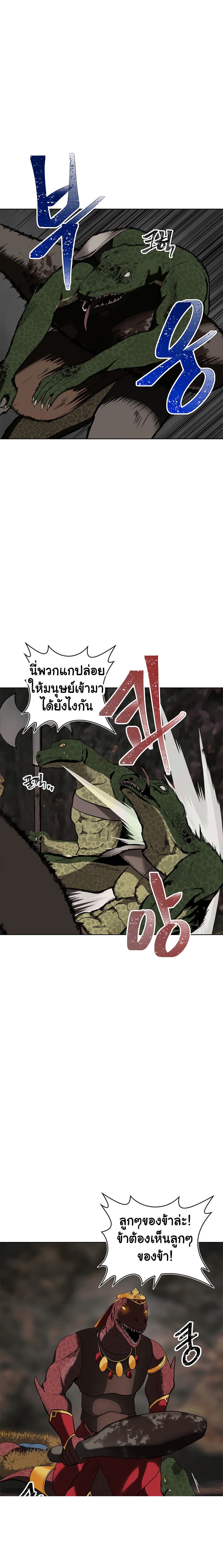 Ranker Who Lives A Second Time page 3