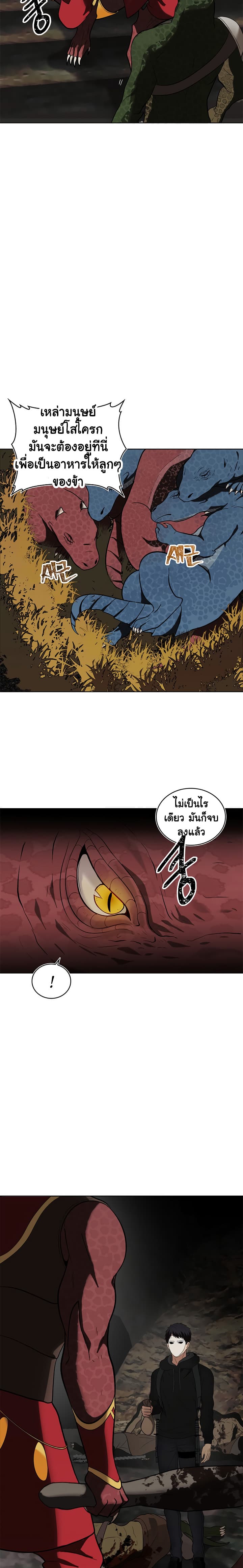 Ranker Who Lives A Second Time page 4