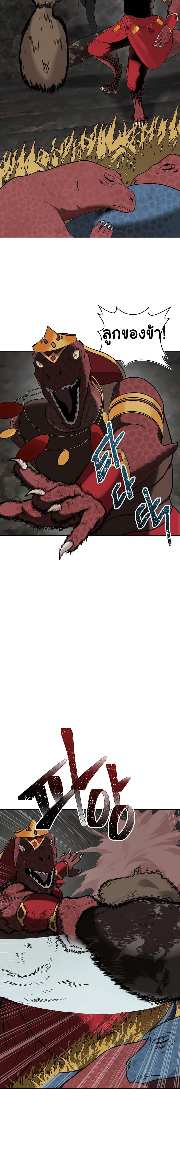 Ranker Who Lives A Second Time page 6