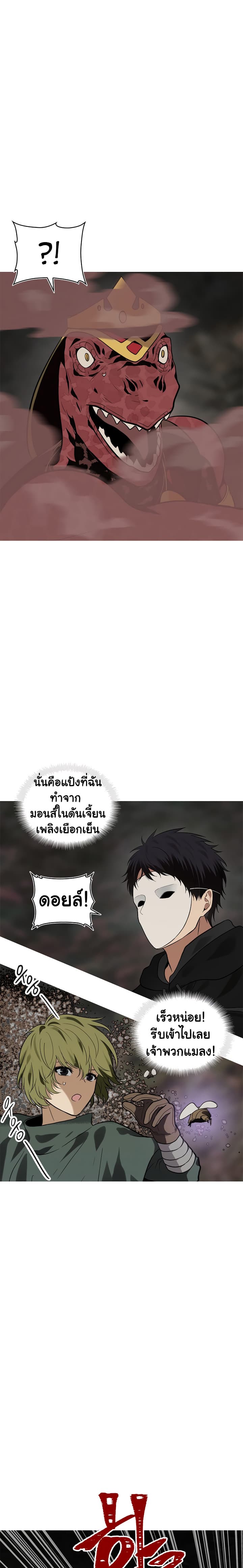 Ranker Who Lives A Second Time page 7