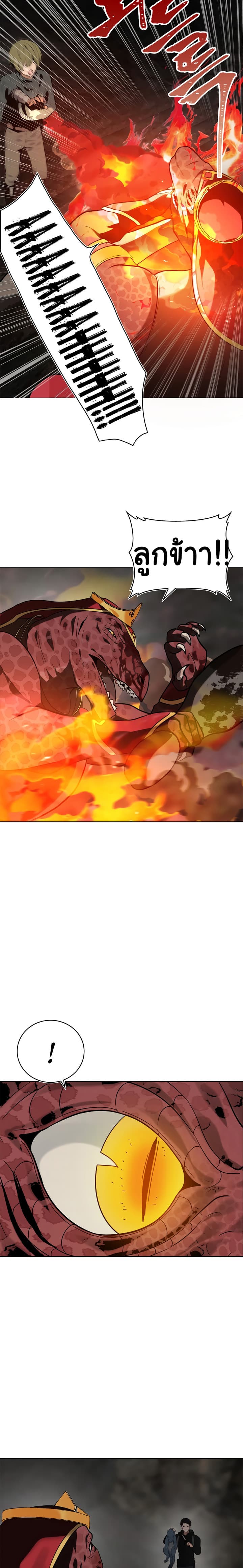 Ranker Who Lives A Second Time page 8