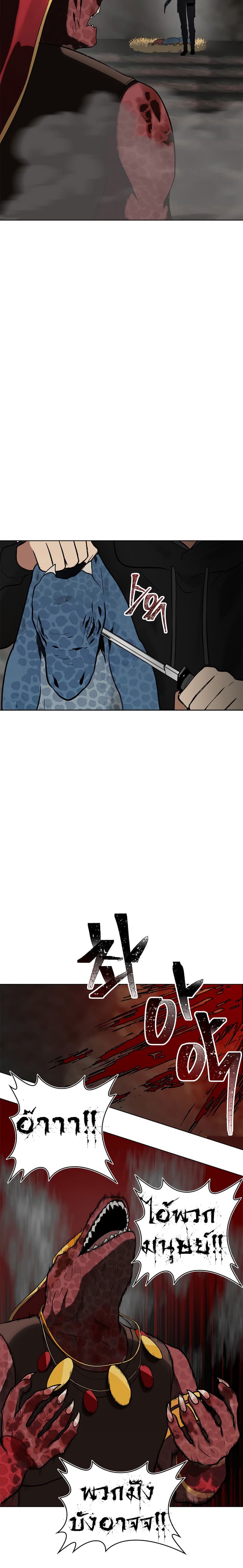 Ranker Who Lives A Second Time page 9