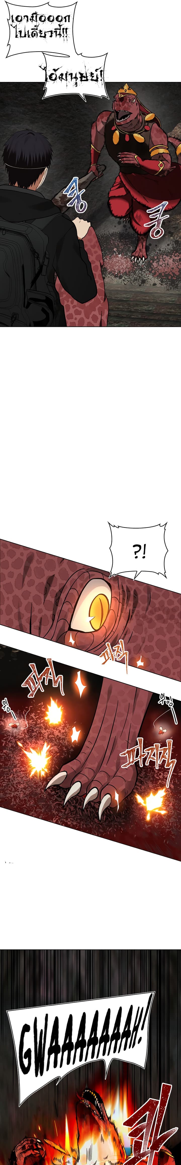 Ranker Who Lives A Second Time page 11