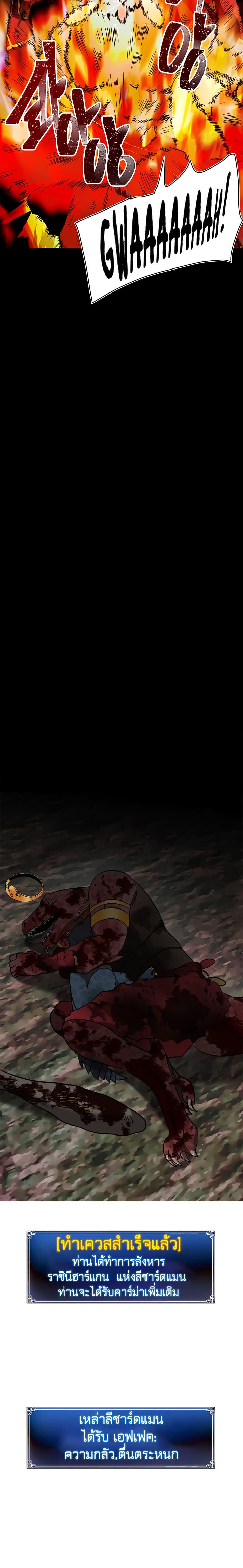 Ranker Who Lives A Second Time page 12