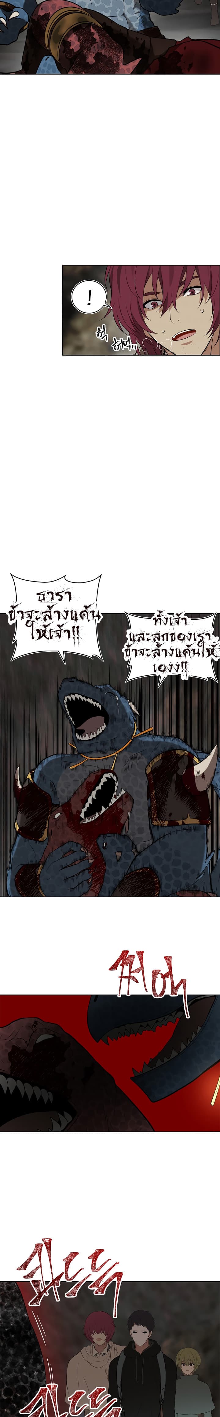 Ranker Who Lives A Second Time page 15