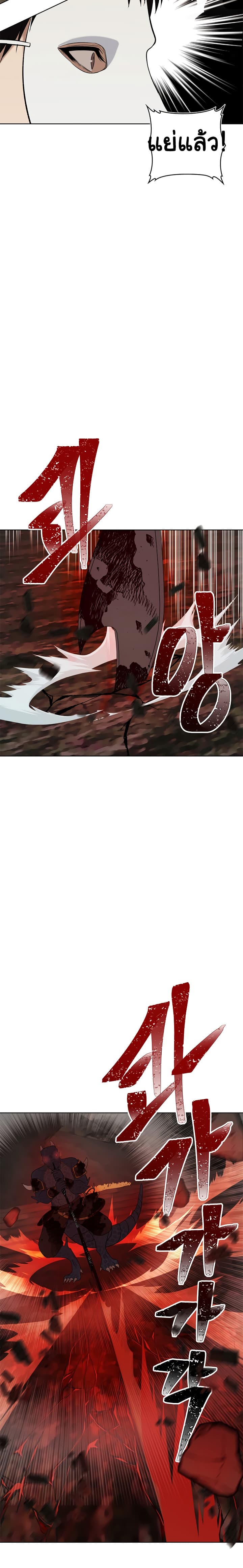 Ranker Who Lives A Second Time page 17