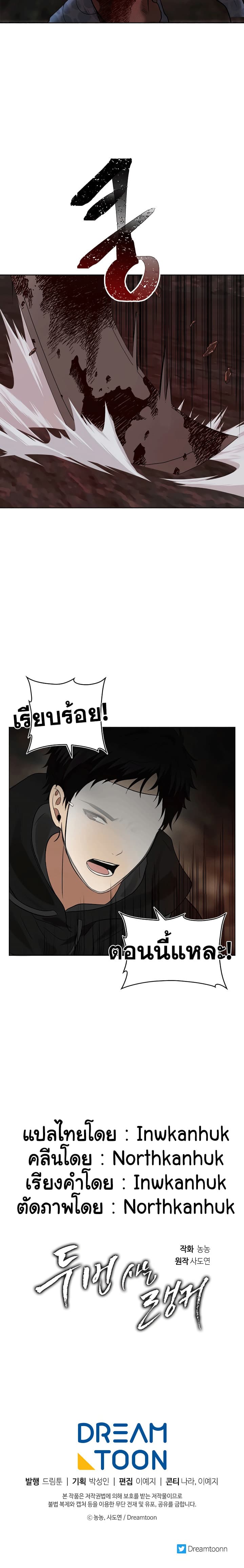 Ranker Who Lives A Second Time page 22