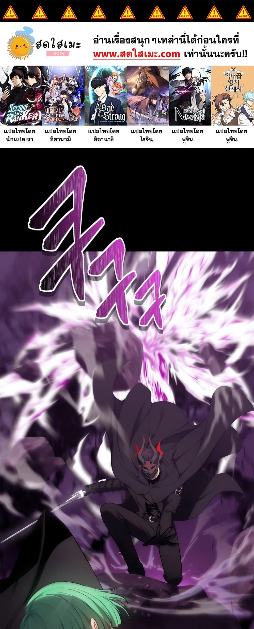 Ranker Who Lives A Second Time page 1