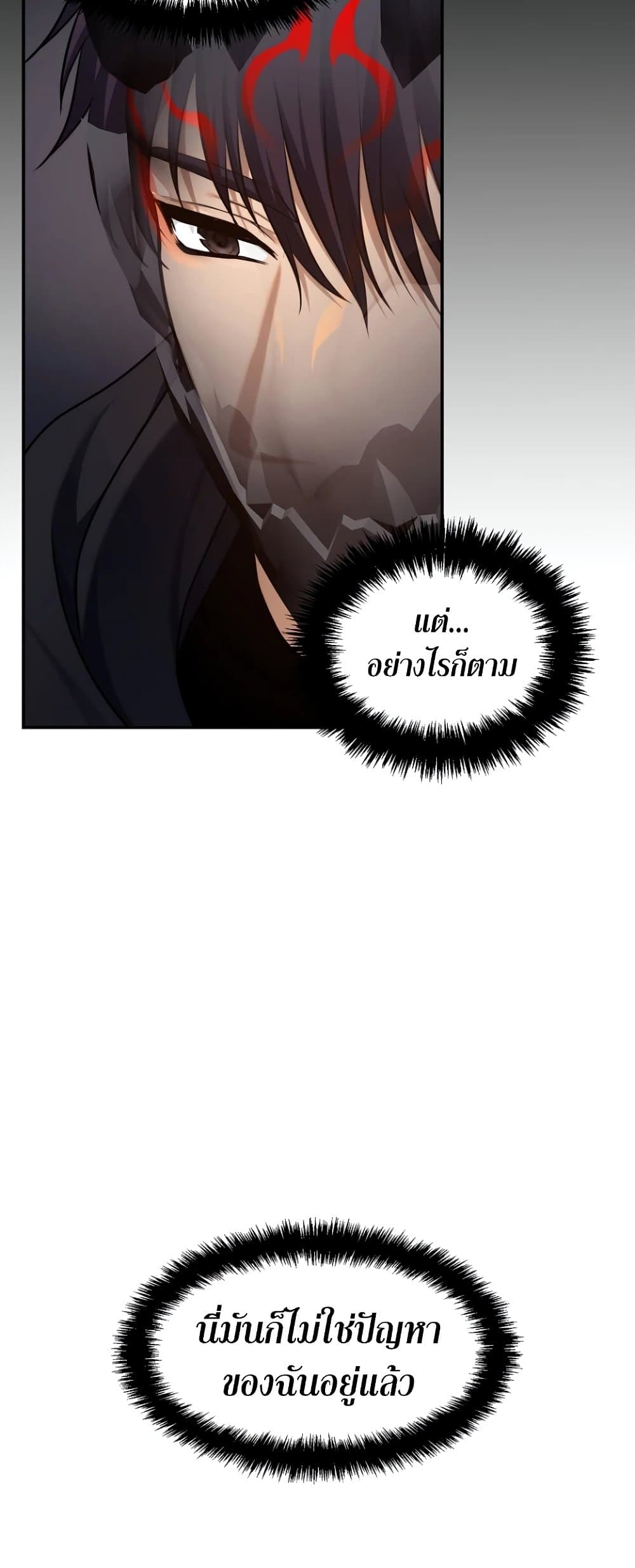 Ranker Who Lives A Second Time page 10