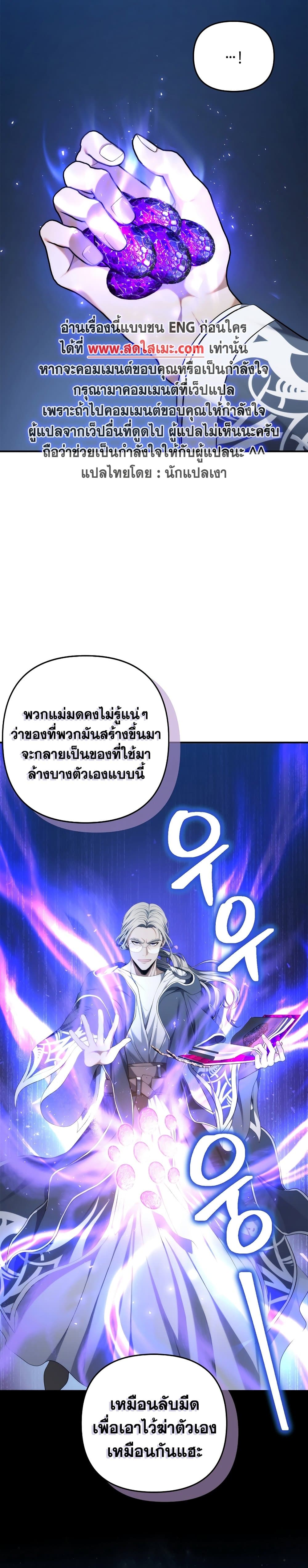 Ranker Who Lives A Second Time page 3