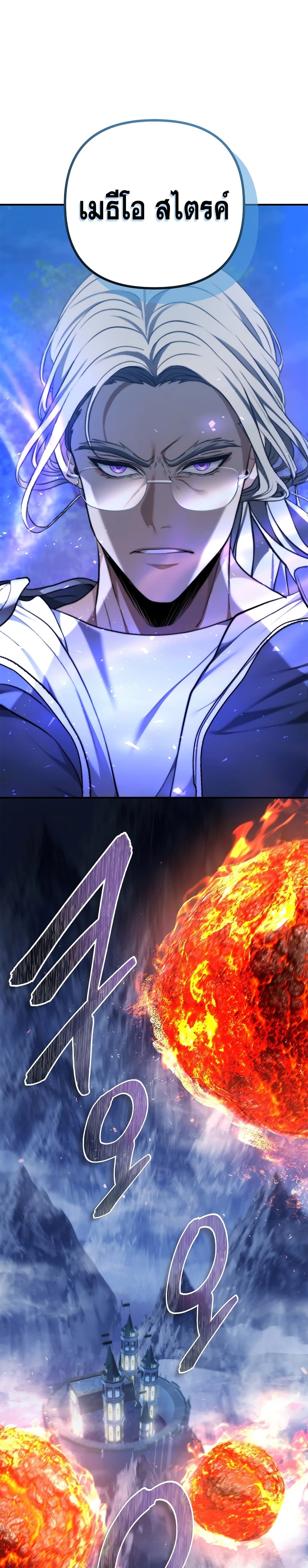Ranker Who Lives A Second Time page 5