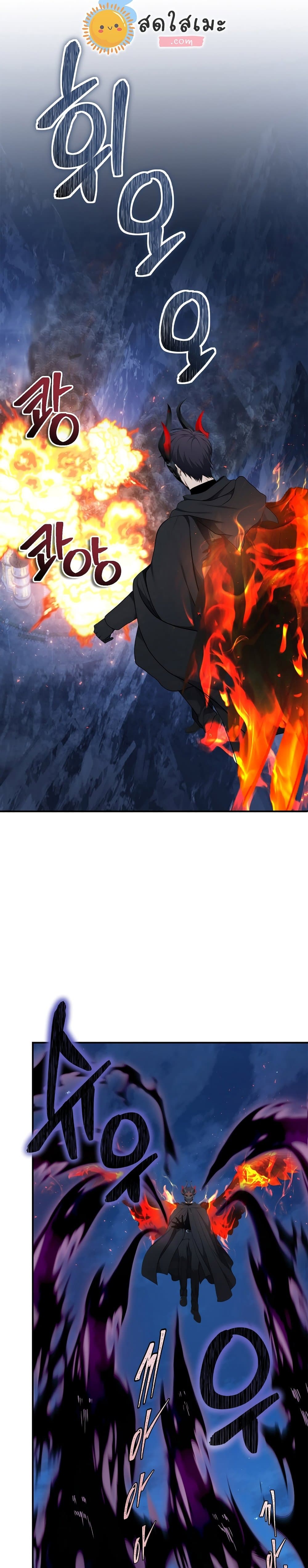 Ranker Who Lives A Second Time page 9