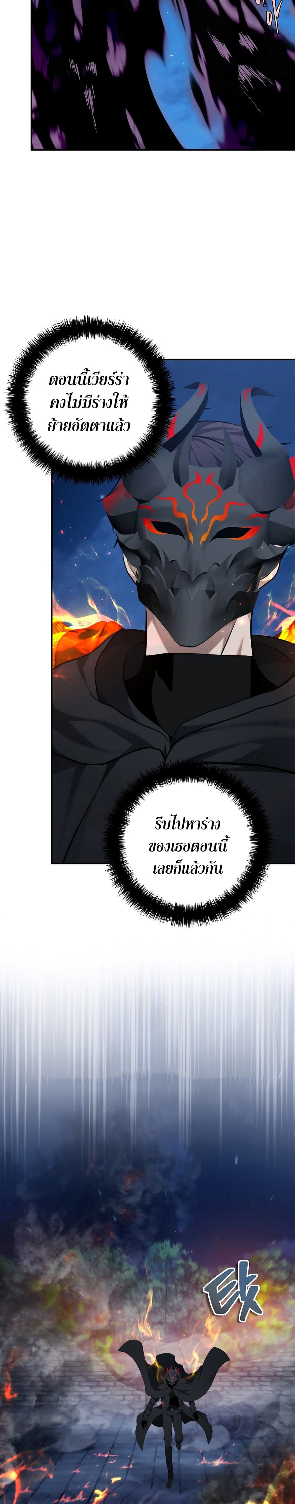 Ranker Who Lives A Second Time page 10