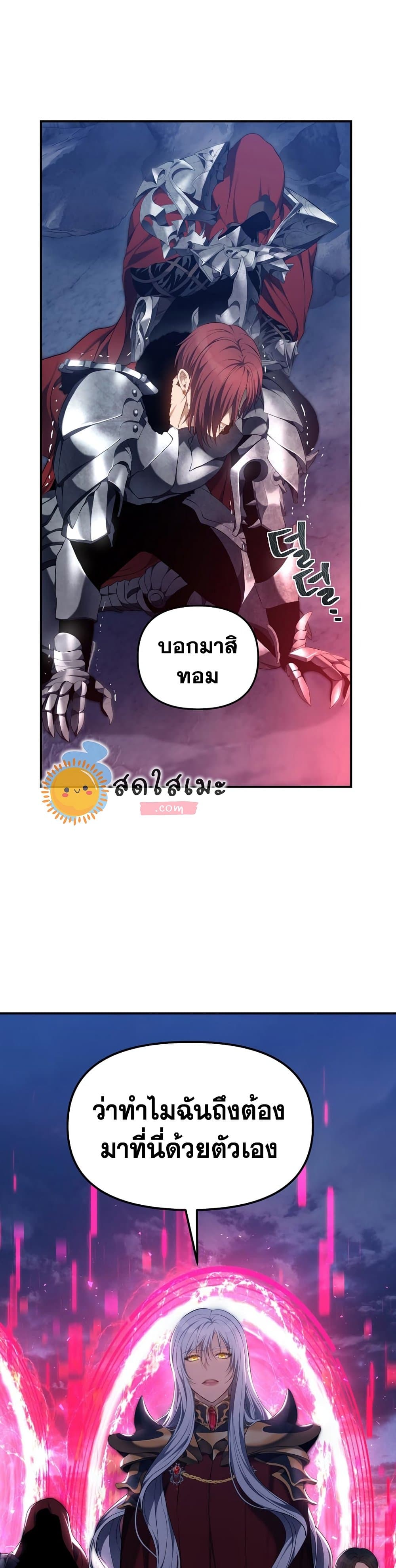 Ranker Who Lives A Second Time page 2