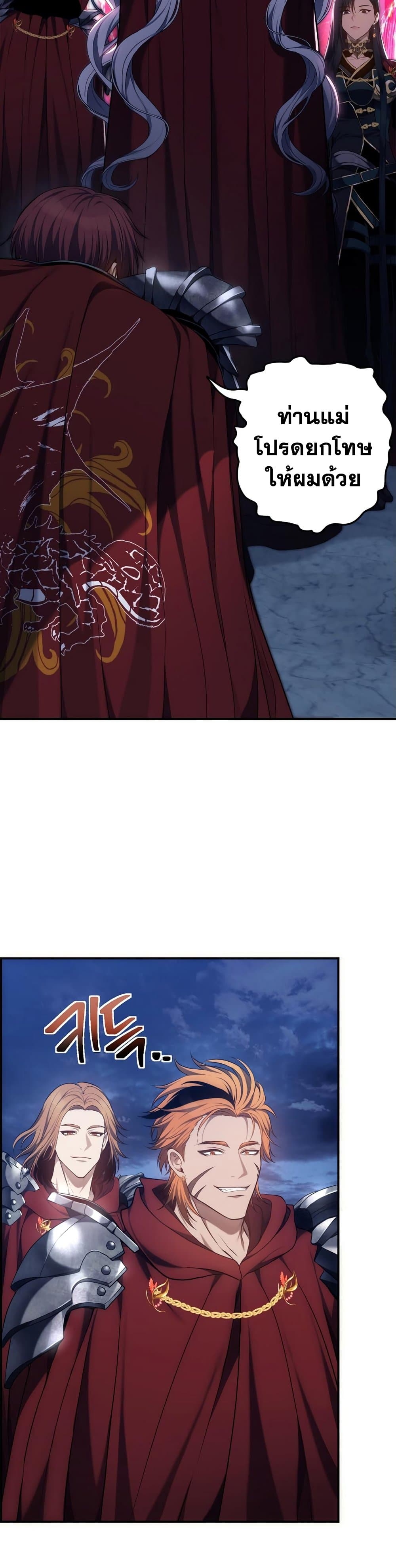 Ranker Who Lives A Second Time page 3