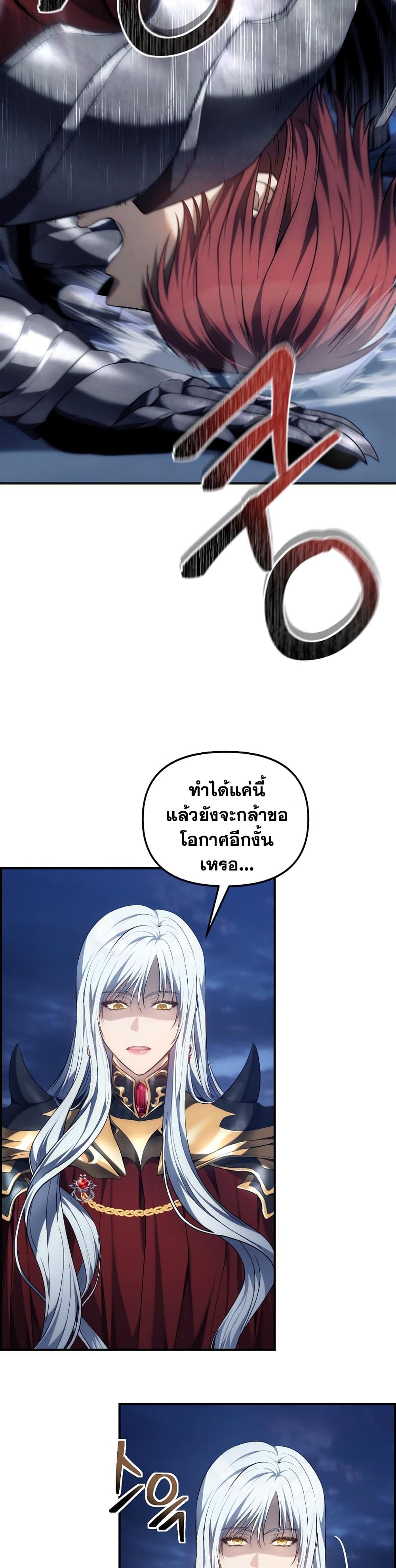 Ranker Who Lives A Second Time page 5