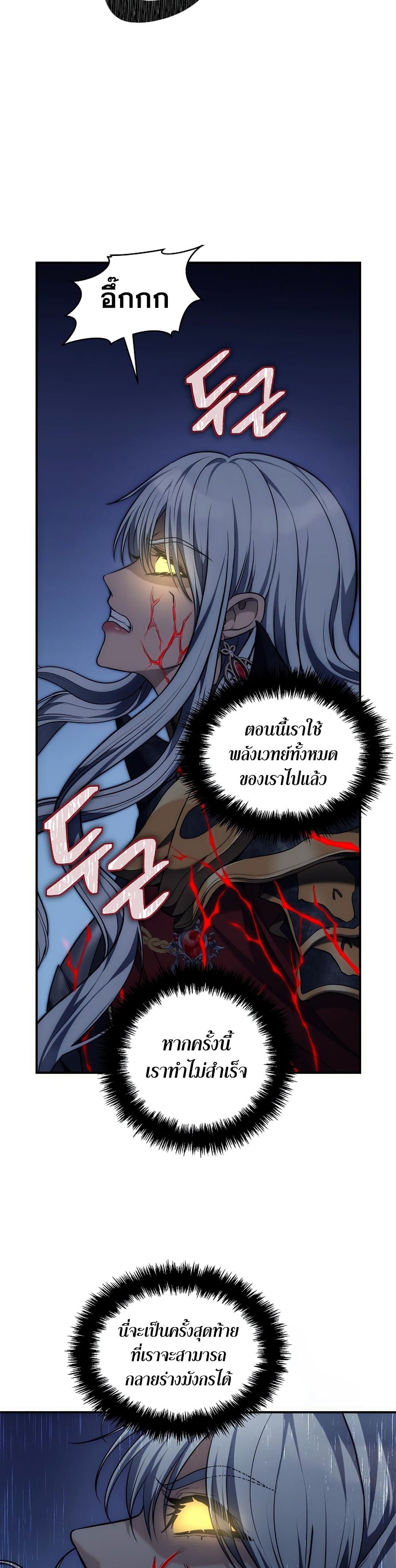 Ranker Who Lives A Second Time page 9