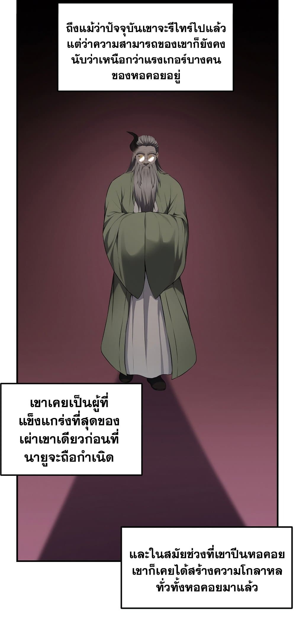 Ranker Who Lives A Second Time page 2
