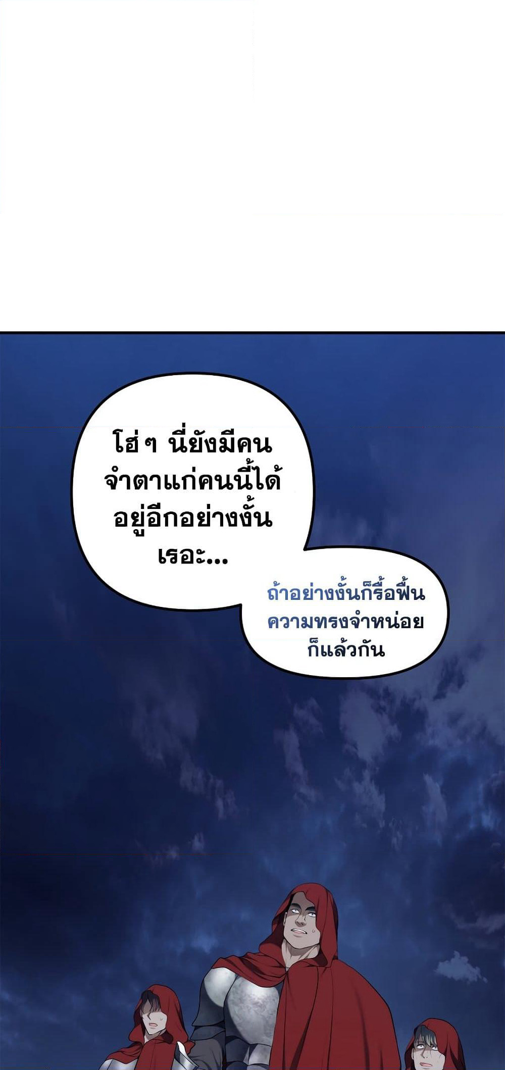 Ranker Who Lives A Second Time page 3