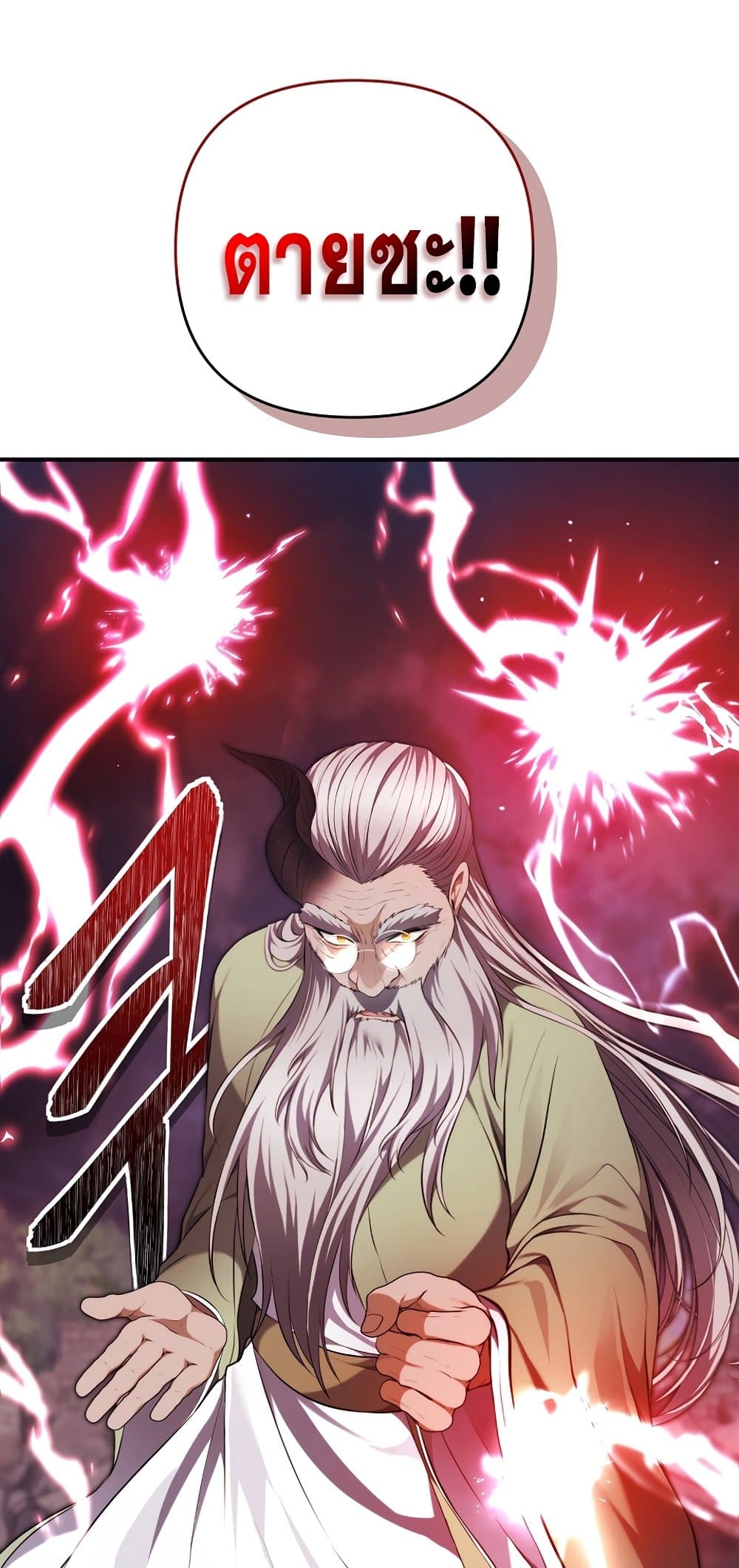 Ranker Who Lives A Second Time page 6