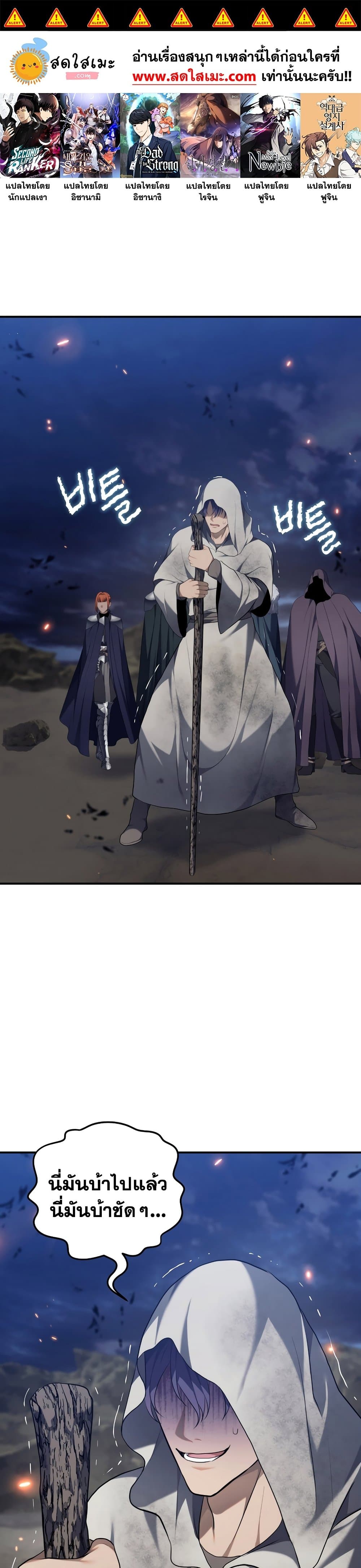 Ranker Who Lives A Second Time page 1