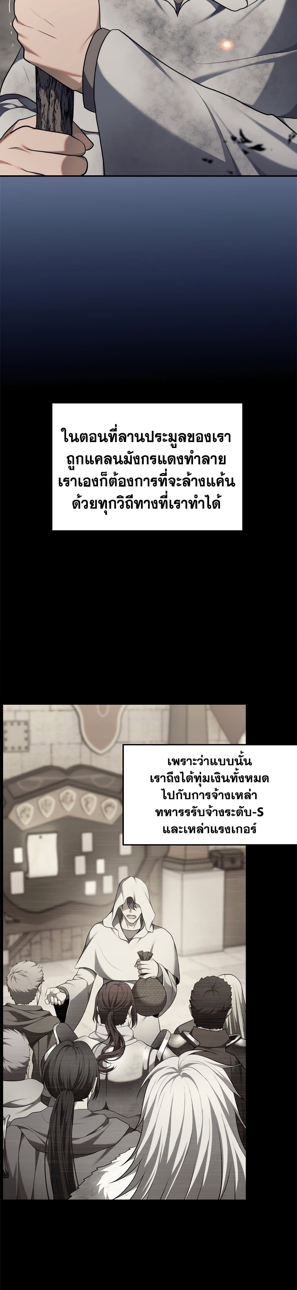 Ranker Who Lives A Second Time page 2
