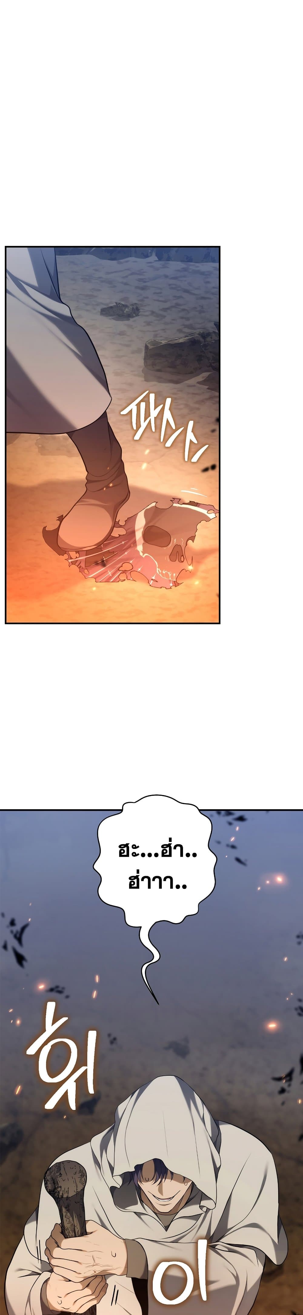 Ranker Who Lives A Second Time page 5