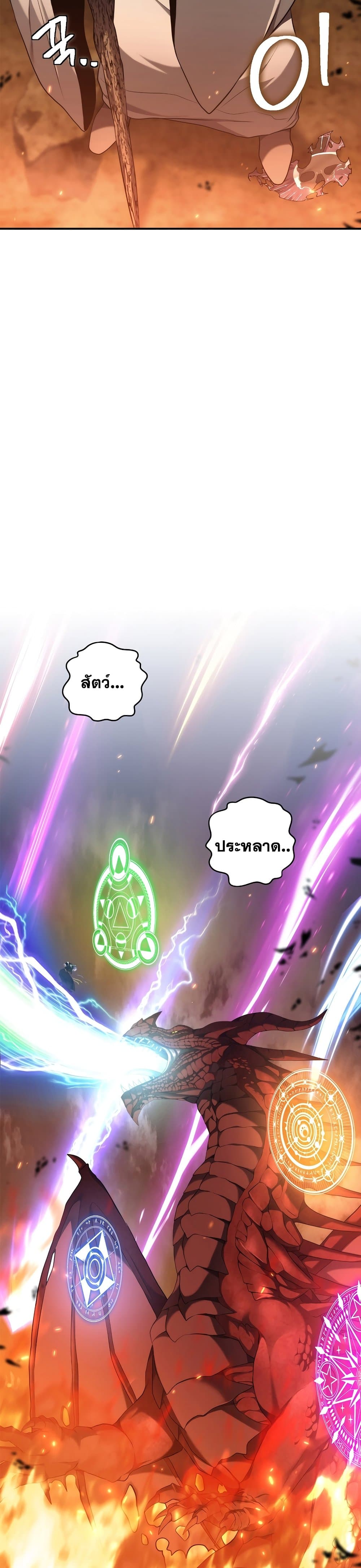 Ranker Who Lives A Second Time page 6