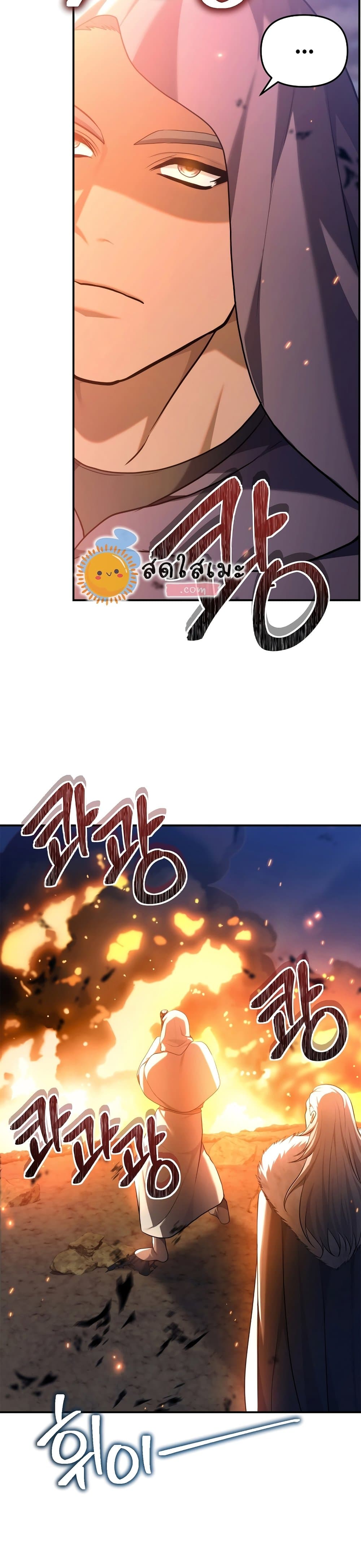 Ranker Who Lives A Second Time page 8