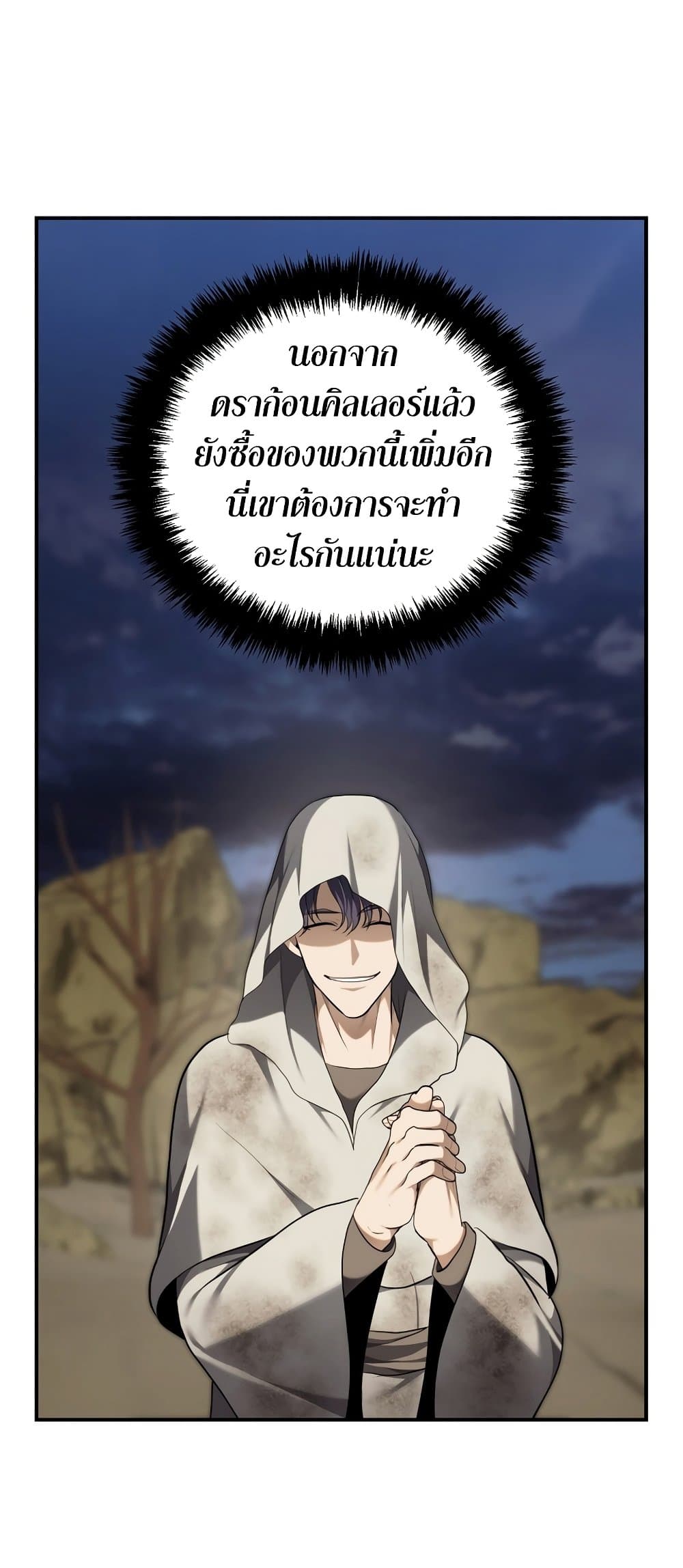 Ranker Who Lives A Second Time page 6