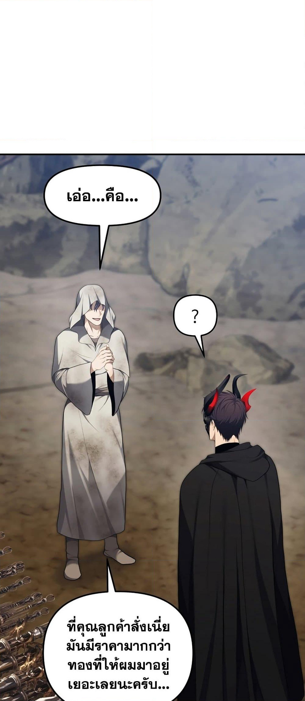 Ranker Who Lives A Second Time page 7