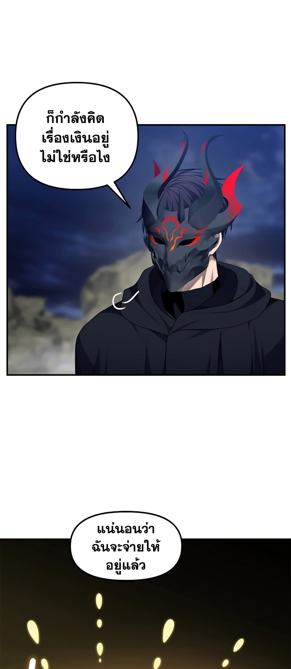 Ranker Who Lives A Second Time page 9