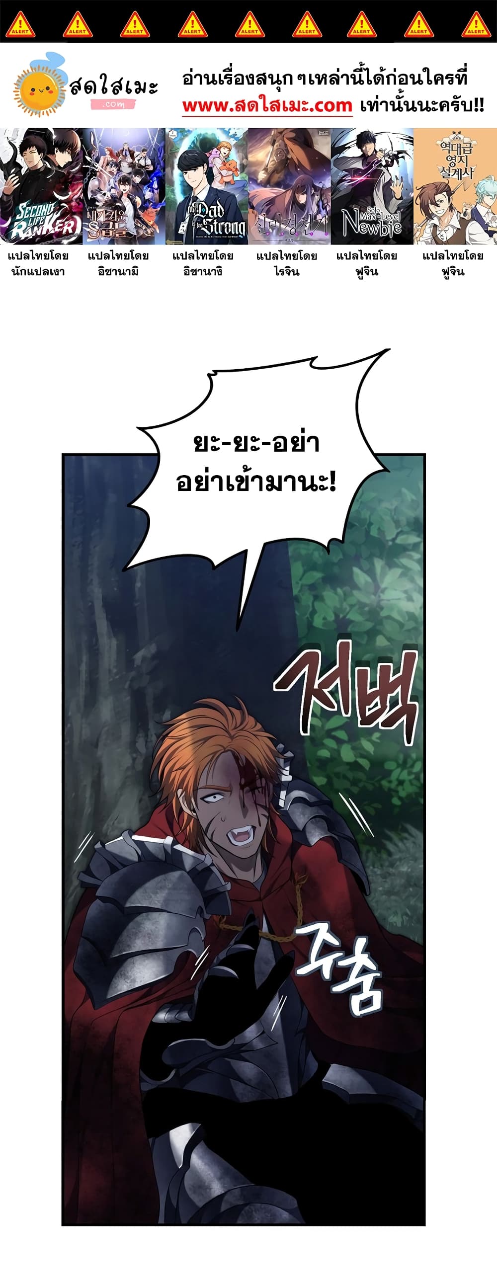 Ranker Who Lives A Second Time page 1