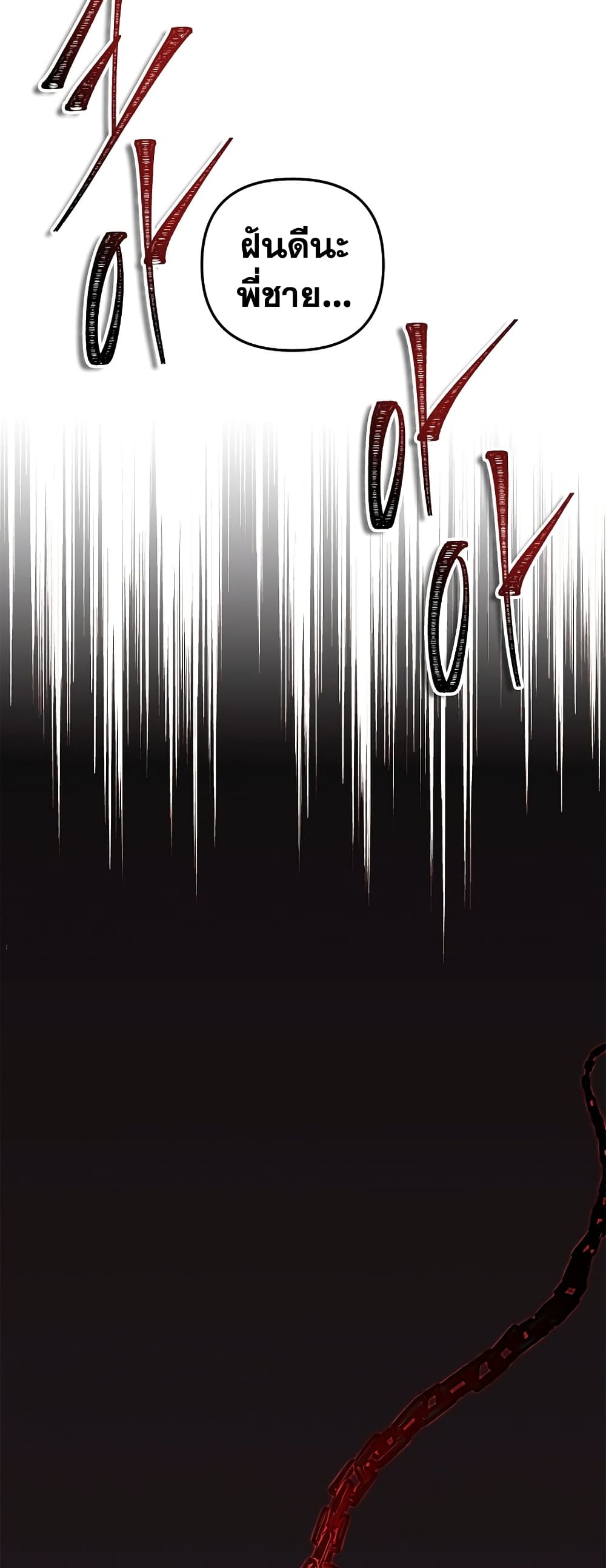 Ranker Who Lives A Second Time page 3