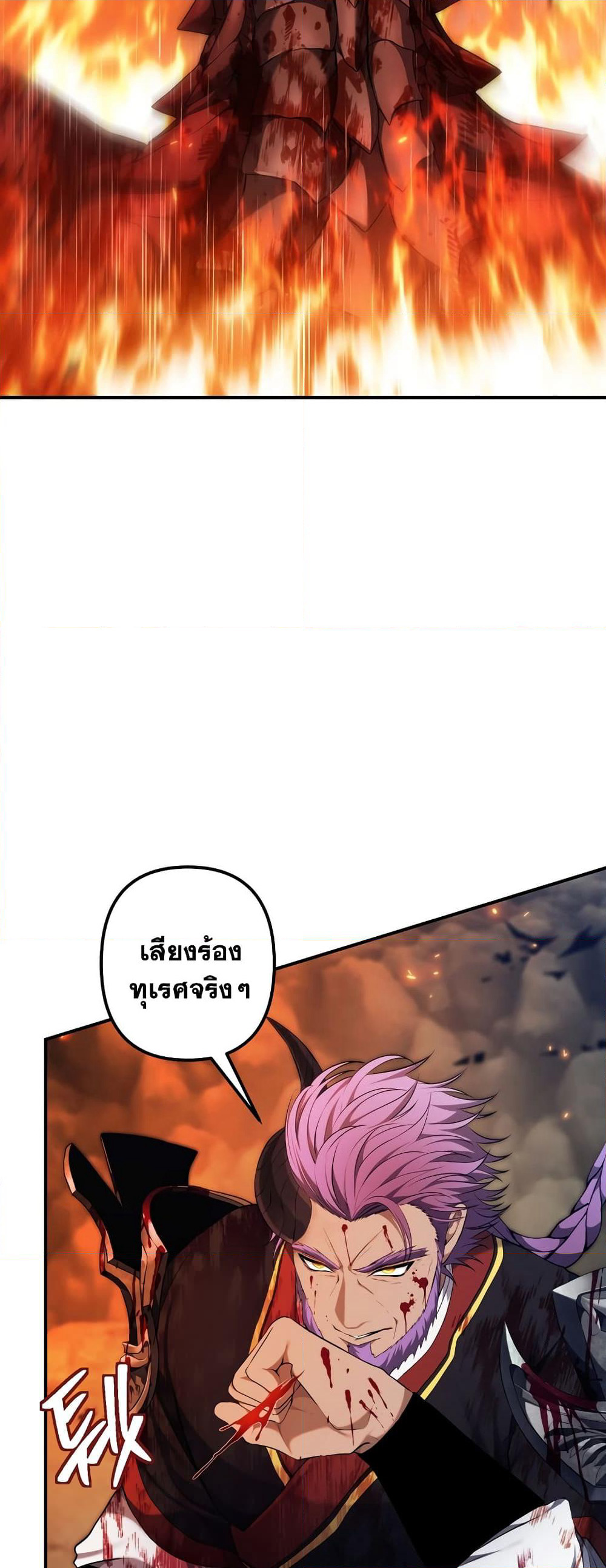 Ranker Who Lives A Second Time page 7
