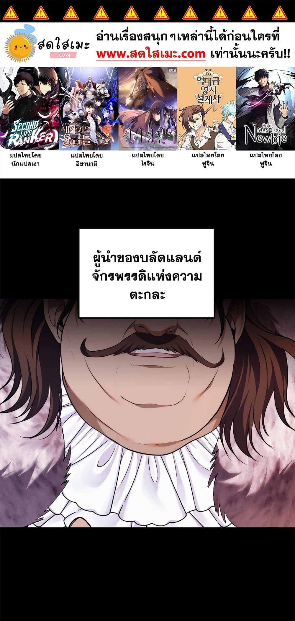 Ranker Who Lives A Second Time page 1