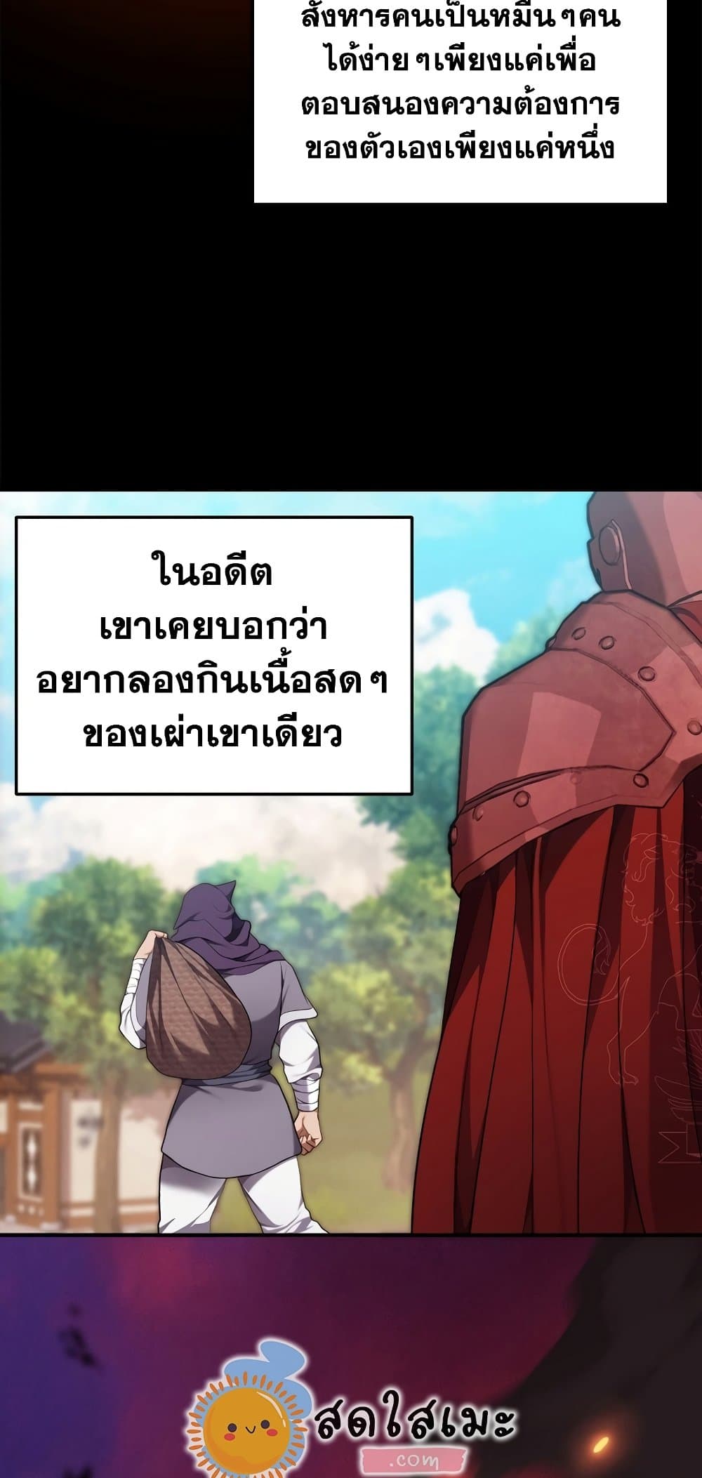 Ranker Who Lives A Second Time page 3