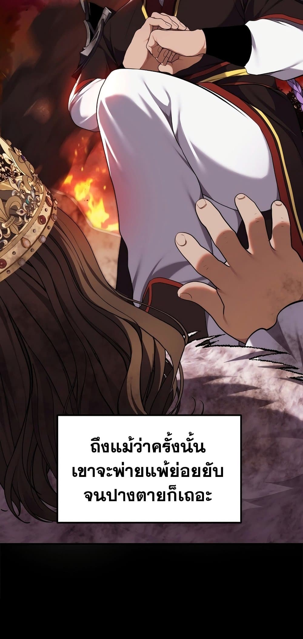 Ranker Who Lives A Second Time page 5