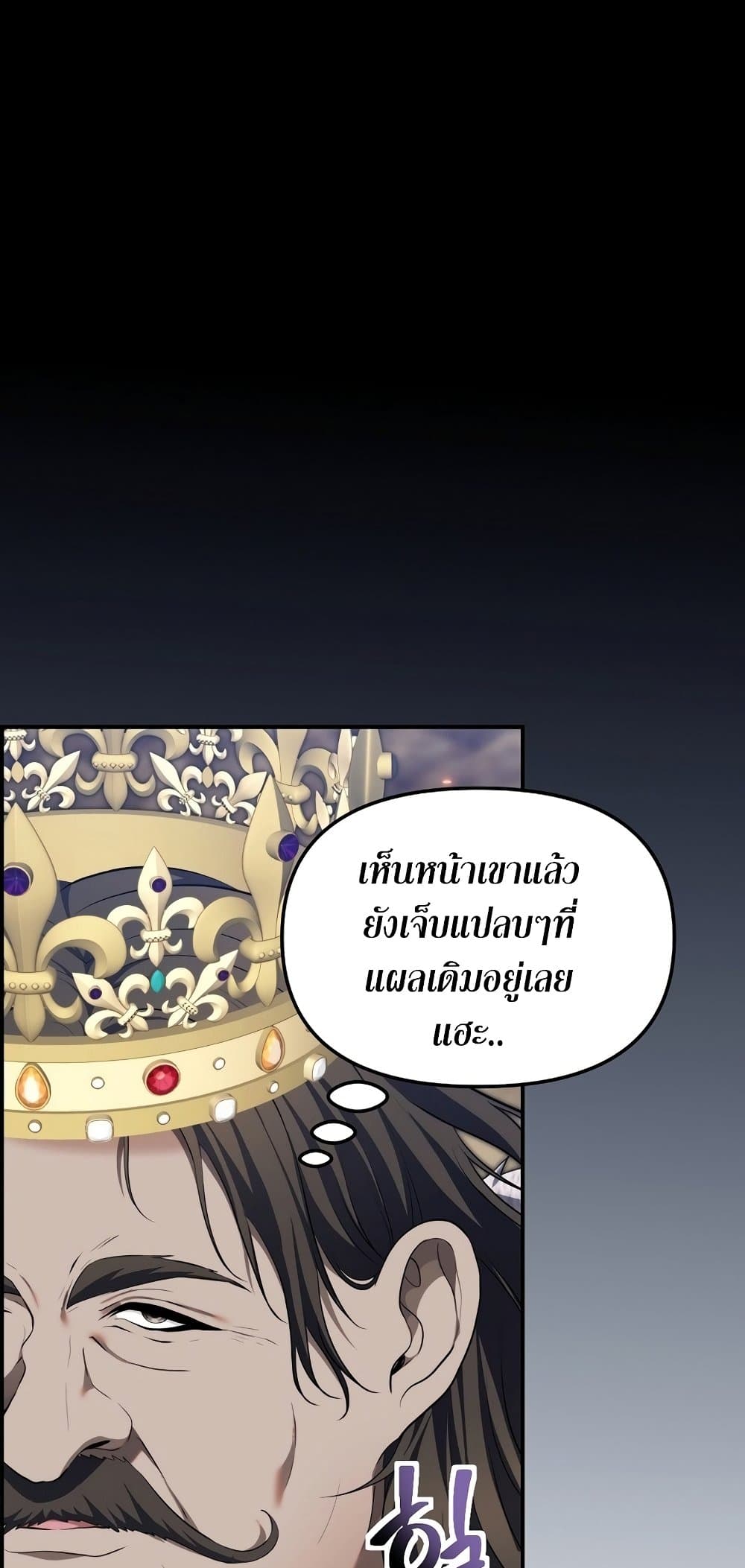 Ranker Who Lives A Second Time page 6