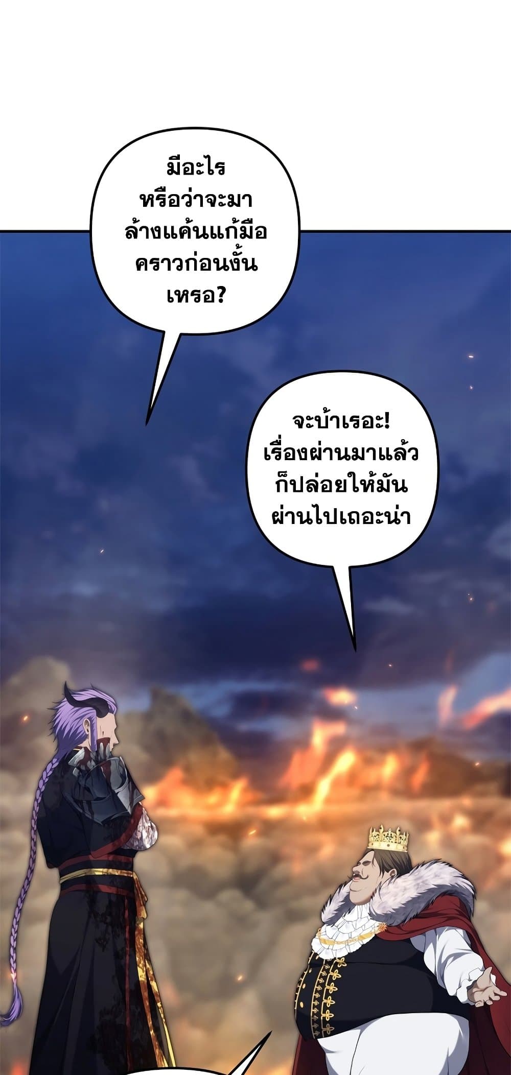 Ranker Who Lives A Second Time page 10