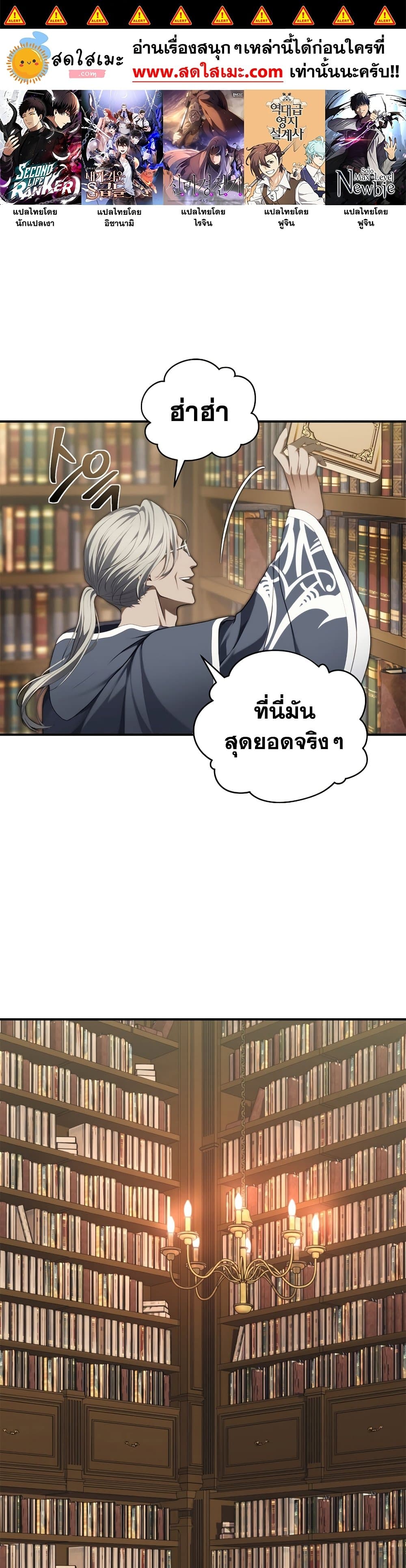 Ranker Who Lives A Second Time page 1